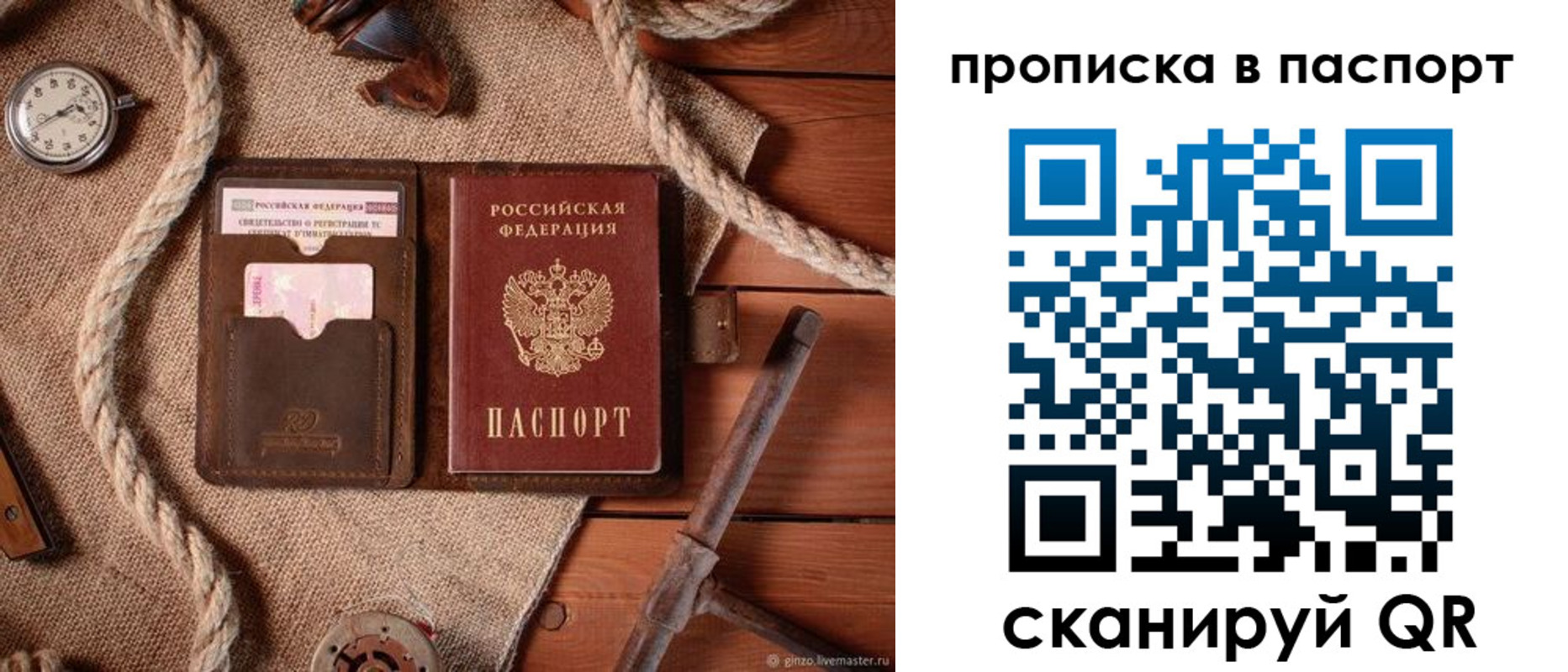 временная регистрация поиск в Ухте