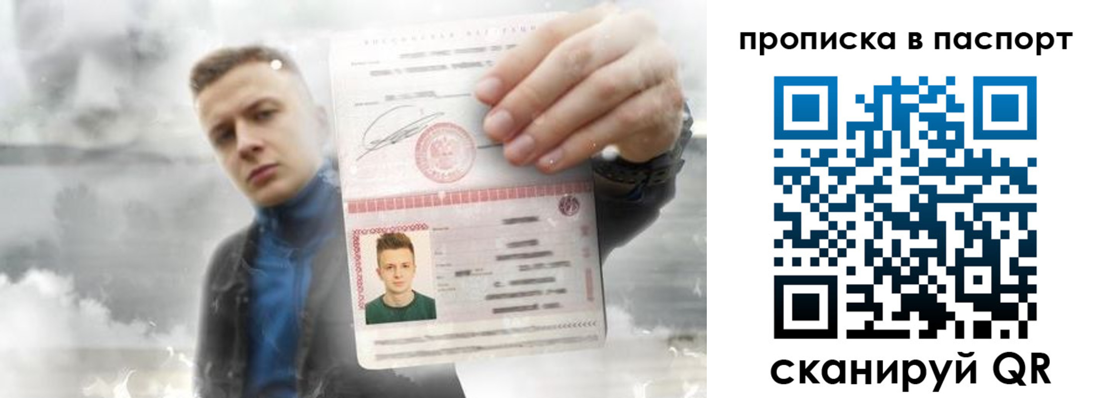 временная регистрация для школы в Ухте