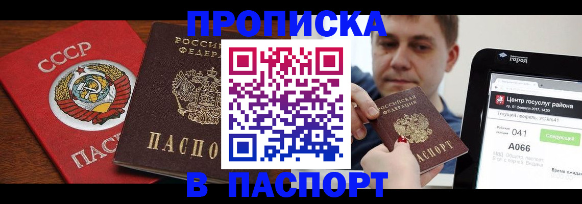 миграционный учет в Ухте