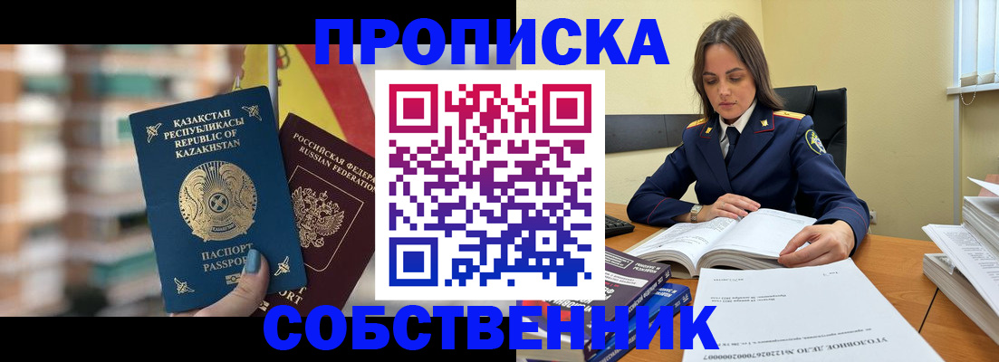 прописка для работы в Ухте