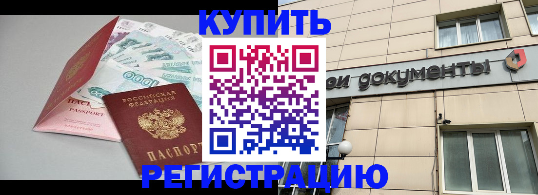 временная регистрация 2025 в Ухте