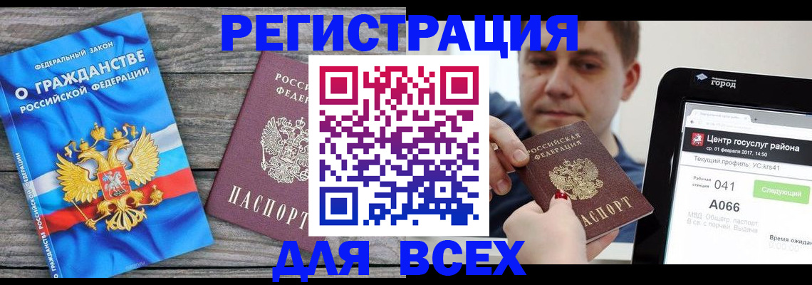 прописка для школы в Ухте