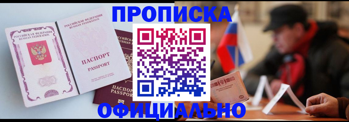 прописка паспорт в Ухте