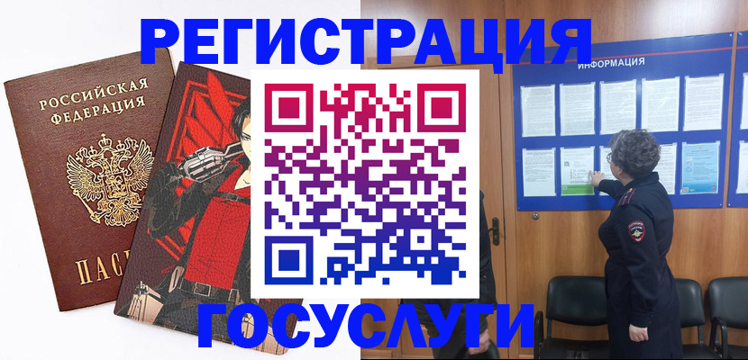 временная регистрация 2025 в Ухте