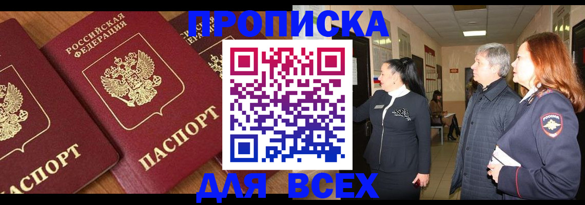 прописка иностранных граждан в Ухте